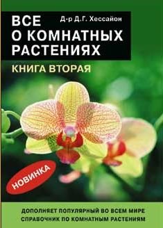 ��� � ��������� ��������� ����� 2 - �����